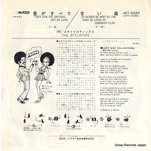 STYLISTICS, THE can't give you anything (but my love) JET-2333
