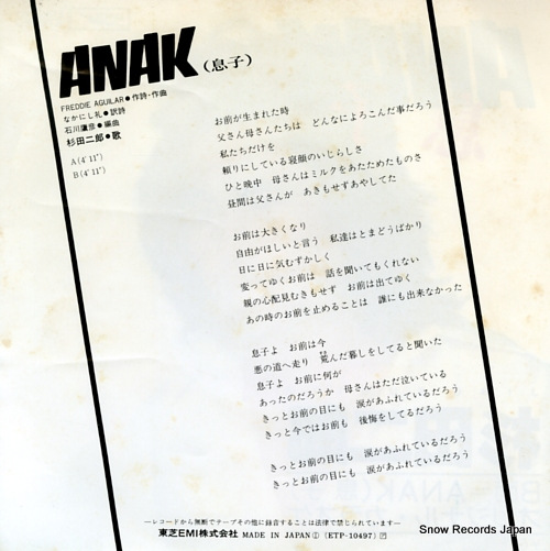 SUGITA, JIRO anak ETP-10497
