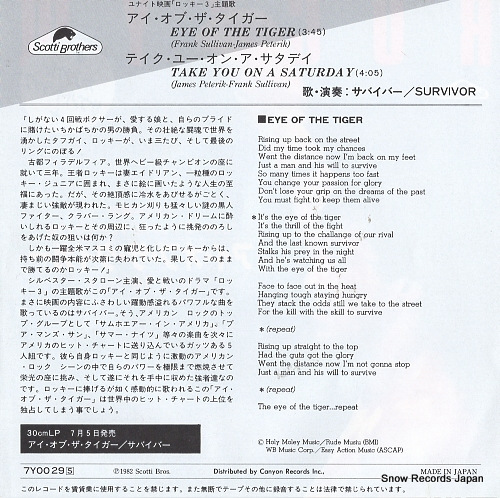 SURVIVOR eye of the tiger 7Y0029