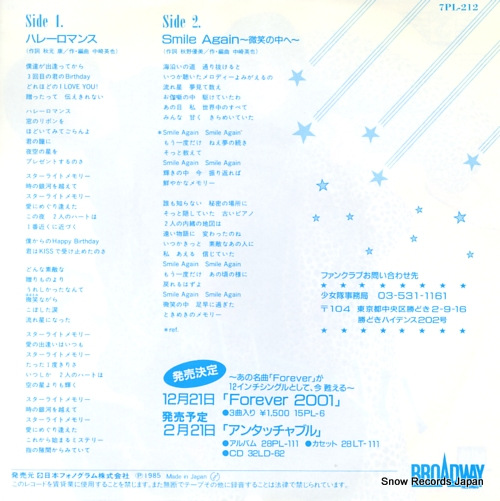 SHOHJO-TAI halley romance 7PL-212