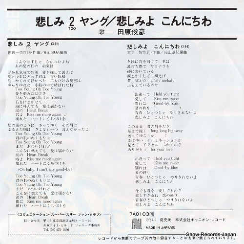 TAHARA, TOSHIHIKO kanashimi too young 7A0103