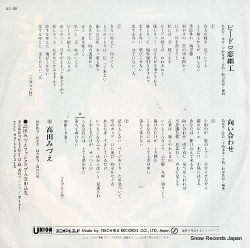 TAKADA, MIZUE vidro koizaiku UC-50
