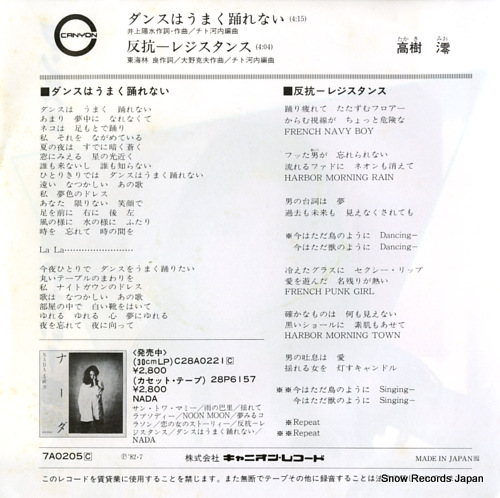 TAKAKI, MIO dance wa umaku odorenai 7A0205