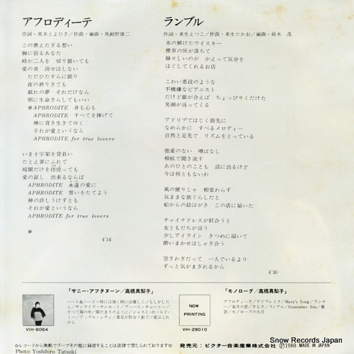 TAKAHASHI, MARIKO aphrodite VIHX-1517