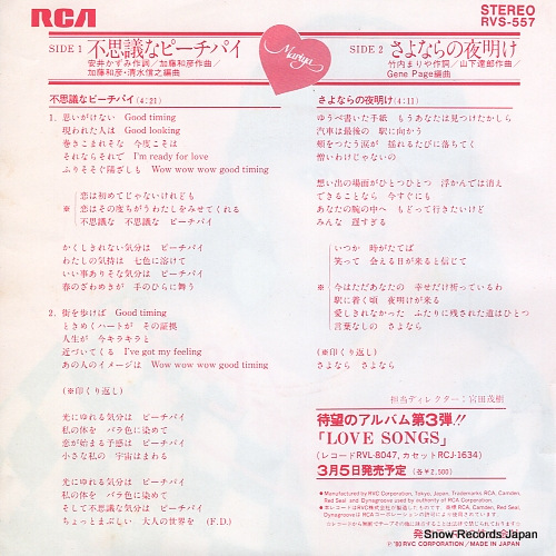 TAKEUCHI, MARIYA fushigina peach pie RVS-557