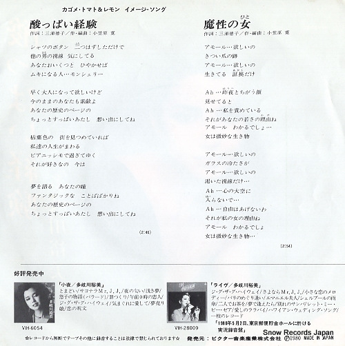 TAKIGAWA, YUMI suppai keiken VIHX-1519