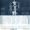 TANABE, SHINICHI jouou bachi AT-4067