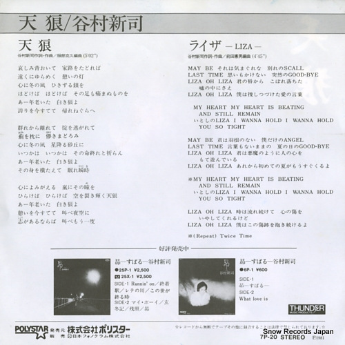 TANIMURA, SHINJI tenrou 7P-20