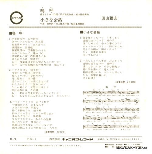 TAYAMA, MASAMITSU aa C-8