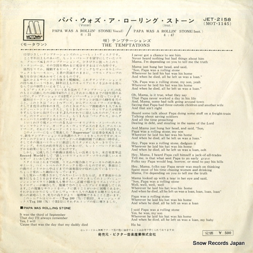 TEMPTATIONS, THE papa was a rollin' stone JET-2158