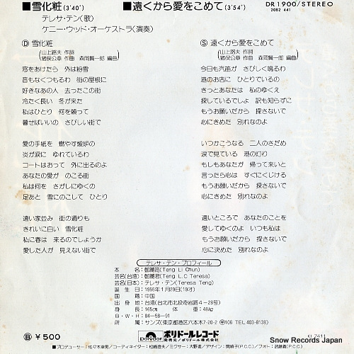 TENG, TELESA yukigesho DR1900