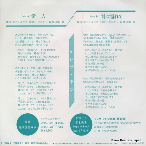 TENG, TERESA aijin 07TR-1086