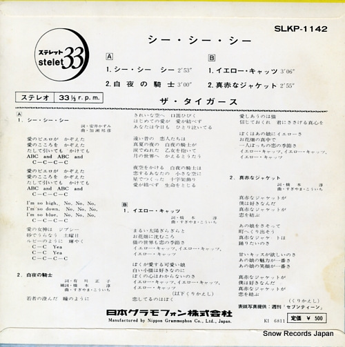 TIGERS, THE c-c-c SLKP-1142