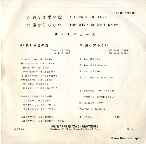 TIGERS, THE a decree of love SDP-2036
