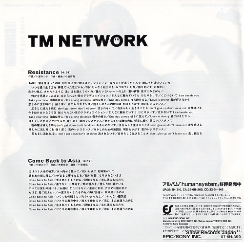 TM NETWORK resistance 07.5H-399