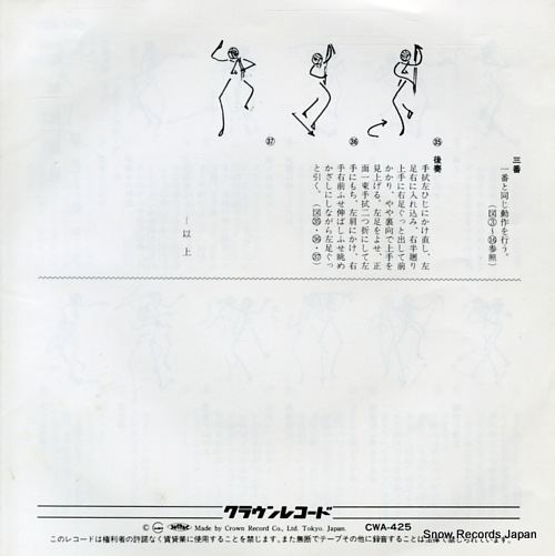 TOBA, ICHIRO showa kitamaebune CWA-425