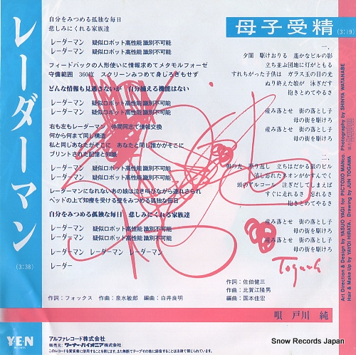 TOGAWA, JUN radarman YLR-711