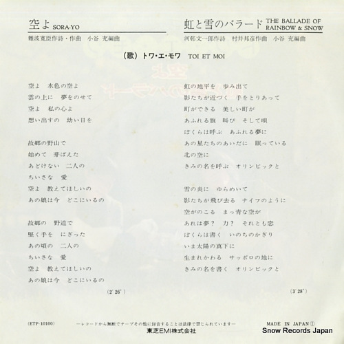 TOI ET MOI sora yo ETP-10100