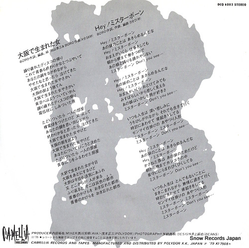BORO osaka de umareta onna DCQ6002