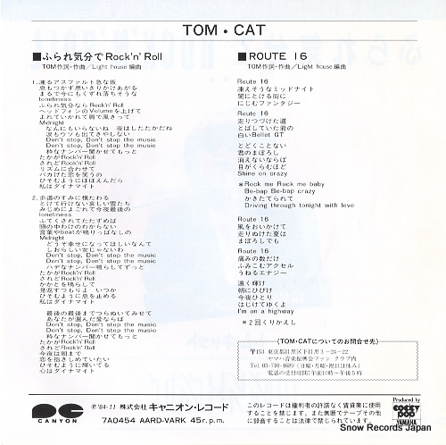 TOM CAT furare kibun de rock n roll 7A0454