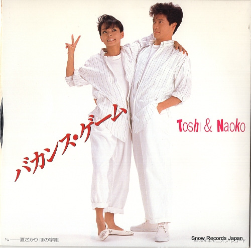 TOSHI AND NAOKO natsuzakari honojigumi 7A0503