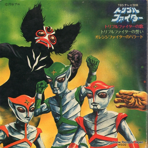 TRIPLE FIGHTER triple fighter no uta TV(H)-1
