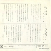 TSUKITEI, KACHO nageki no boin SN-908