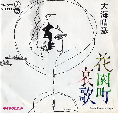TSURUOKA, MASAYOSHI otaru no hitoyo SN-577