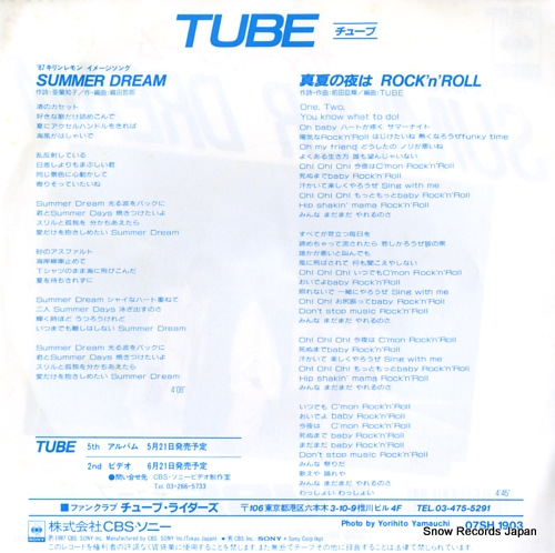 TUBE summer dream 07SH1903