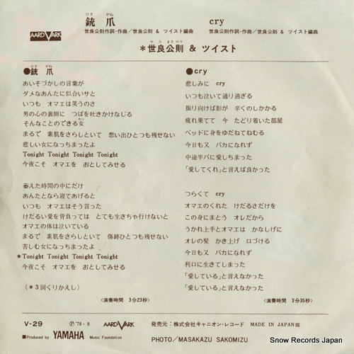 TWIST hikigane V-29