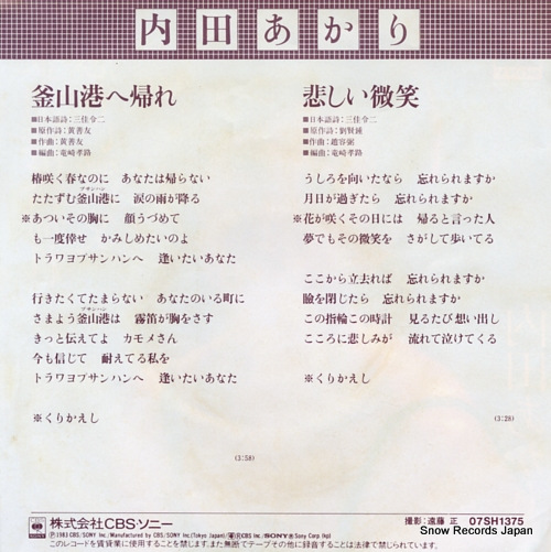 UCHIDA, AKARI pusanko e kaere 07SH1375