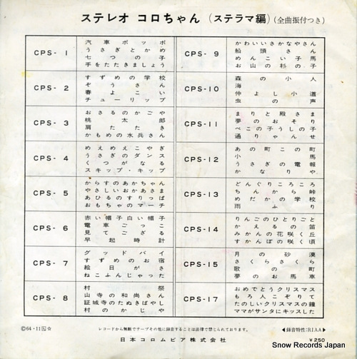V/A jingle bells CPS-16
