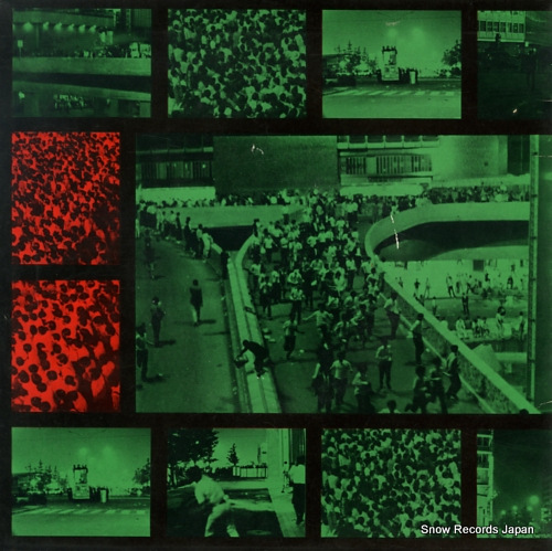 V/A shinjuku 1969 nen 6 gatsu URD-2001