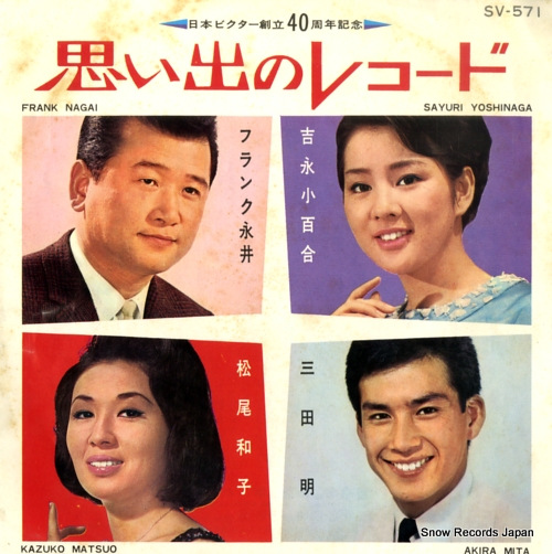 HASHI, YUKIO, AND AKEMI MISAWA tozainanboku ondo SV-571-0