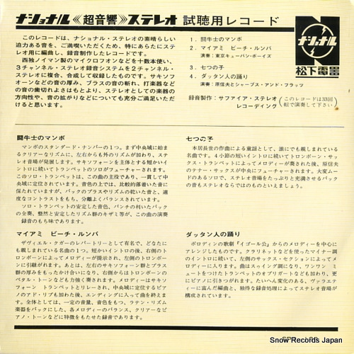 HARA, NOBUO / TOKYO CUBAN BOYS national stereo ensemble SPR-103