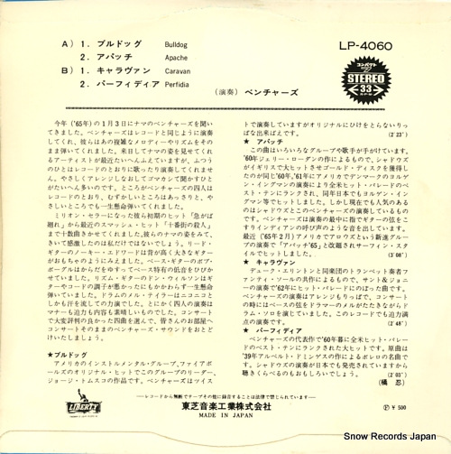 VENTURES, THE bulldog LP-4060