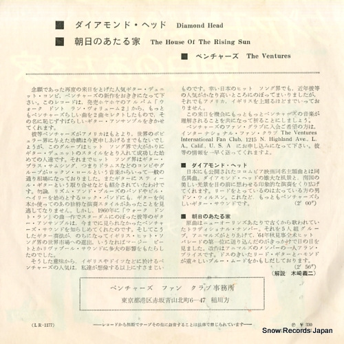 VENTURES, THE diamond head LR-1177