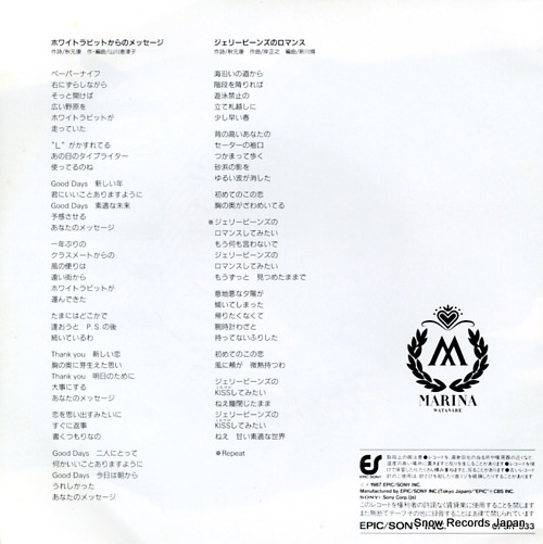 WATANABE, MARINA white rabit kara no message 07.5H-333