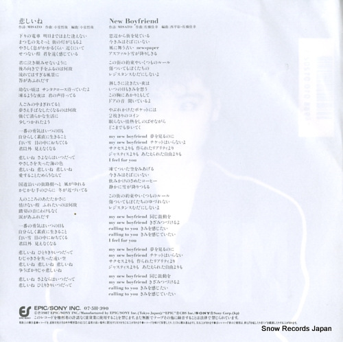 WATANABE, MISATO kanashii ne 07.5H-390