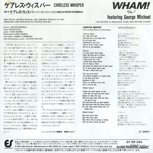 WHAM! careless whisper 07.5P-304
