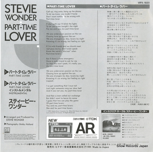 WONDER, STEVIE part-time lover VIPX-1820