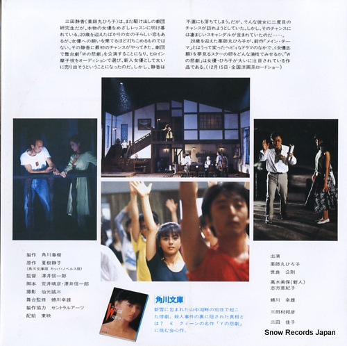 YAKUSHIMARU, HIROKO woman WTP-17660