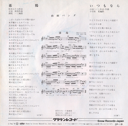 YAMADA, PANDA rakuyo ZP-18