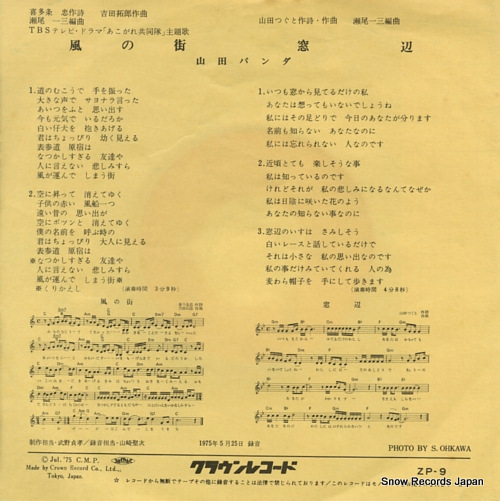 YAMADA, PANDA kaze no machi ZP-9