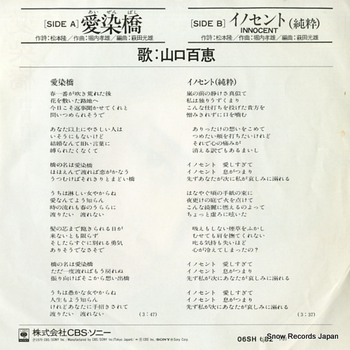 YAMAGUCHI, MOMOE aizenbashi 06SH682