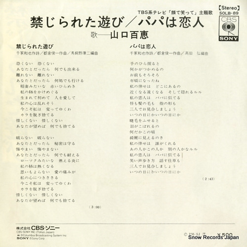 YAMAGUCHI, MOMOE kinjirareta asobi SOLB89