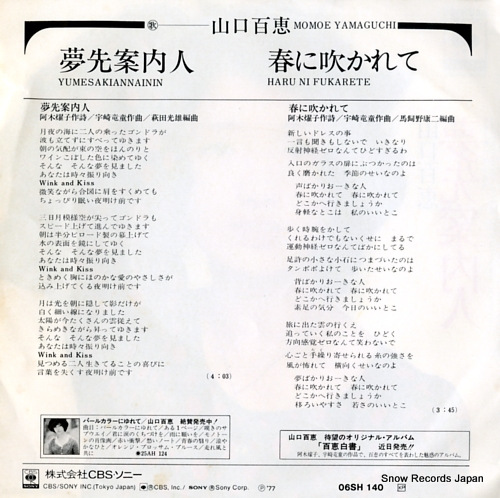 YAMAGUCHI, MOMOE yumesakiannainin 06SH140