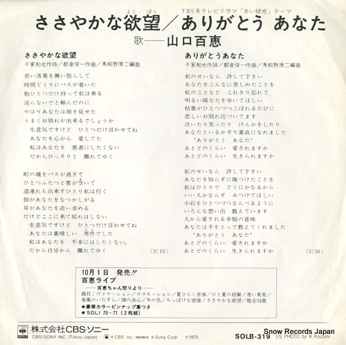 YAMAGUCHI, MOMOE sasayakana yokubo SOLB319