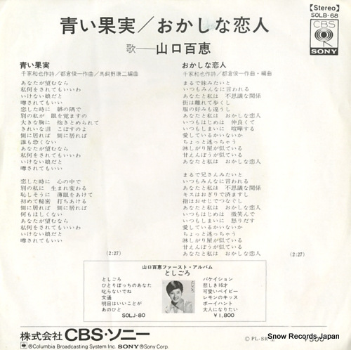 YAMAGUCHI, MOMOE aoi kajitsu SOLB68