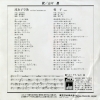 YAMAKAWA, YUTAKA ryuhyo komoriuta TP-17670